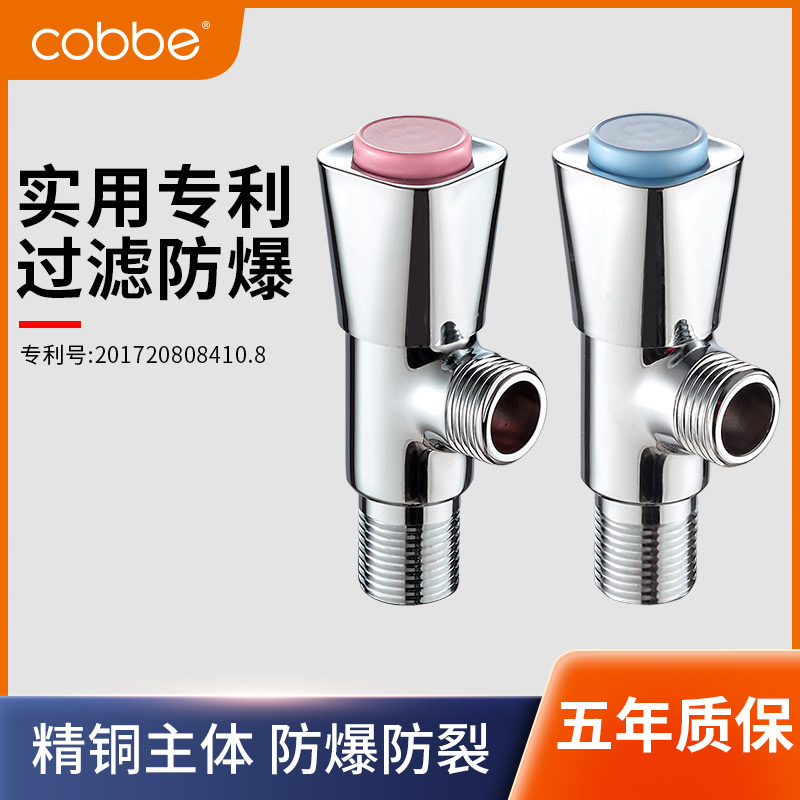 卡贝角阀全铜八字冷热水阀门开关马桶热水器大流量家用止水三角阀