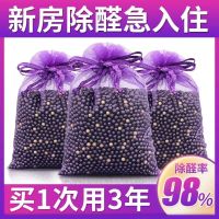 活性炭家用除甲醛装修去味吸甲醛车用竹炭包室内高效新房急入神器