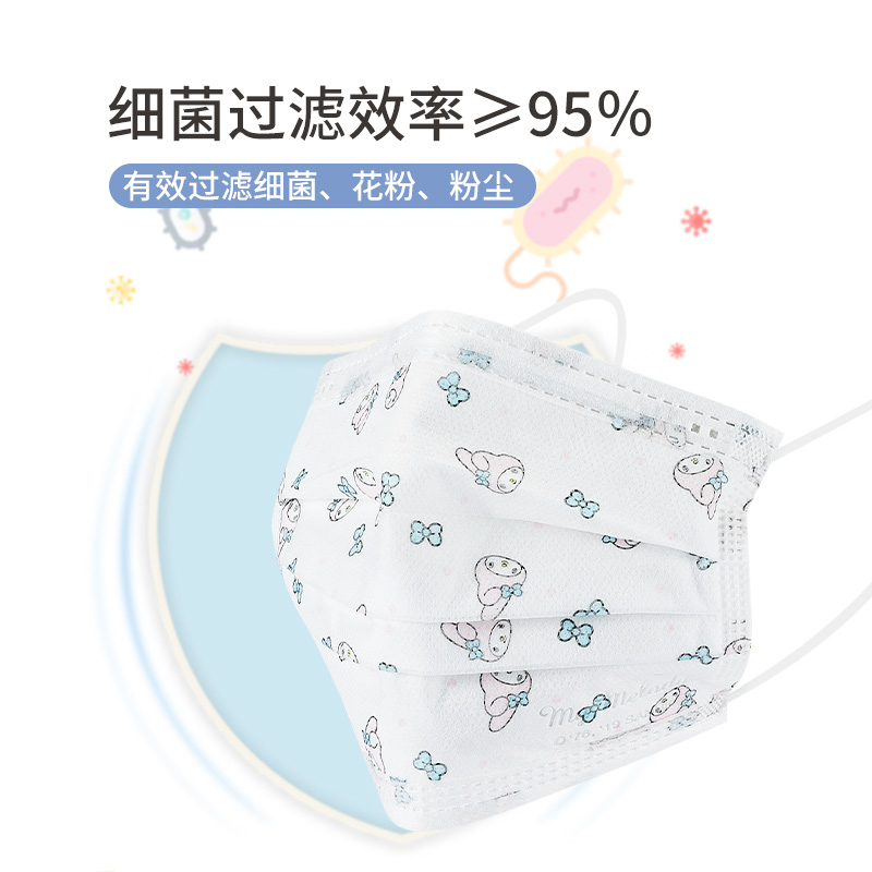 名创优品 (miniso) 丽鸥10片装平面一次性口罩三层冬防尘防风防寒[儿童款]