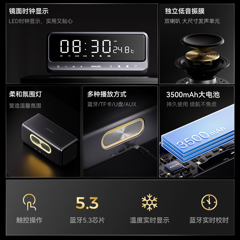 飞利浦TAS3609蓝牙音箱闹钟,白色高清大图
