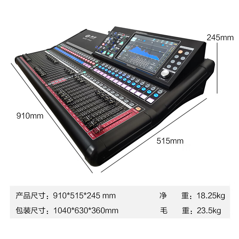 惠度/HuiDu 专业数字调音台32路触屏调音控制台5核CPU处理器 HD-M16高清大图