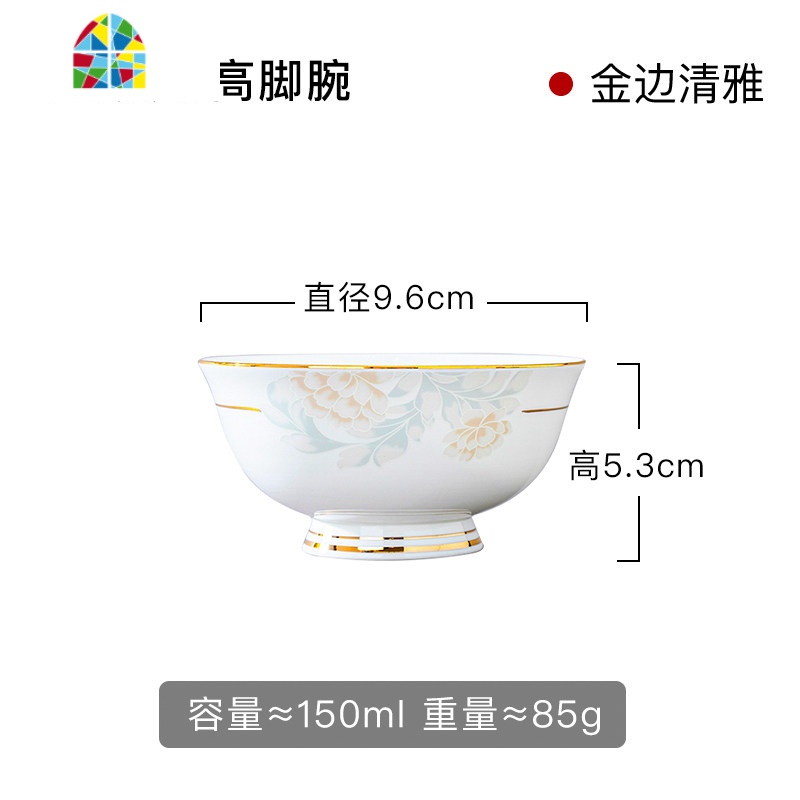 碗家用骨瓷吃饭碗单个面碗套装欧式金边米饭碗盘组合6英寸创意ins FENGHOU 金边清雅3.5英寸高脚碗高清大图