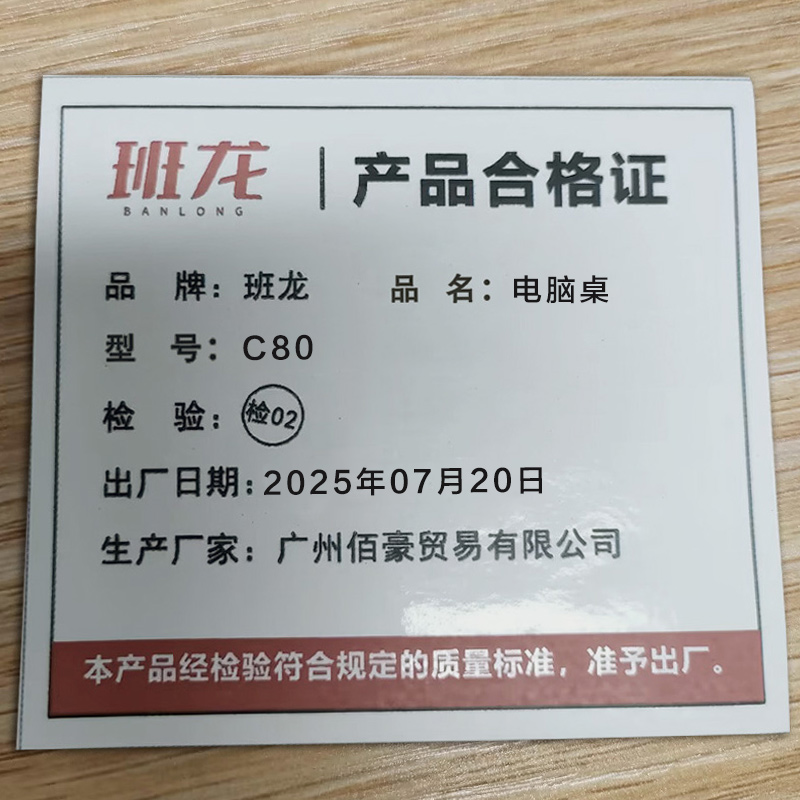 班龙电脑桌C80张高清大图