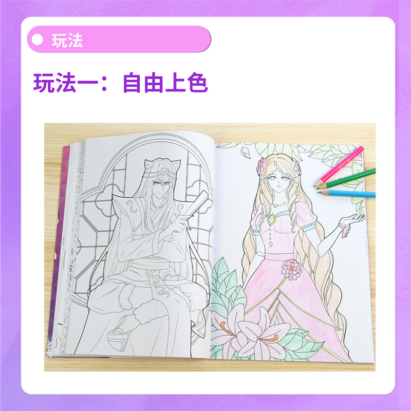 叶罗丽涂色书[大开本112张自由上色] [正版]书童丫丫叶罗丽魔法涂色世界涂色书人气角色大合集大开本118张自由上色幼儿高清大图