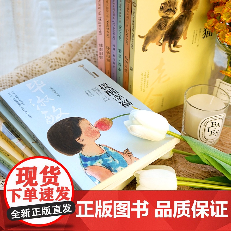 美冠纯美阅读书系 猫故乡朝花夕拾呼兰河传端午的鸭蛋 8-10-12周岁 文学名家经典小学生课外阅读书籍三四五六年级课外书高清大图
