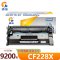 途泓 硒鼓 CF228X 支
