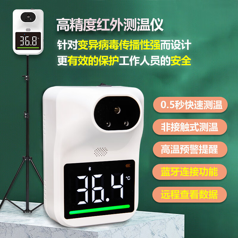 汉王 DS-300PRO 红外线自动测温仪 白色
