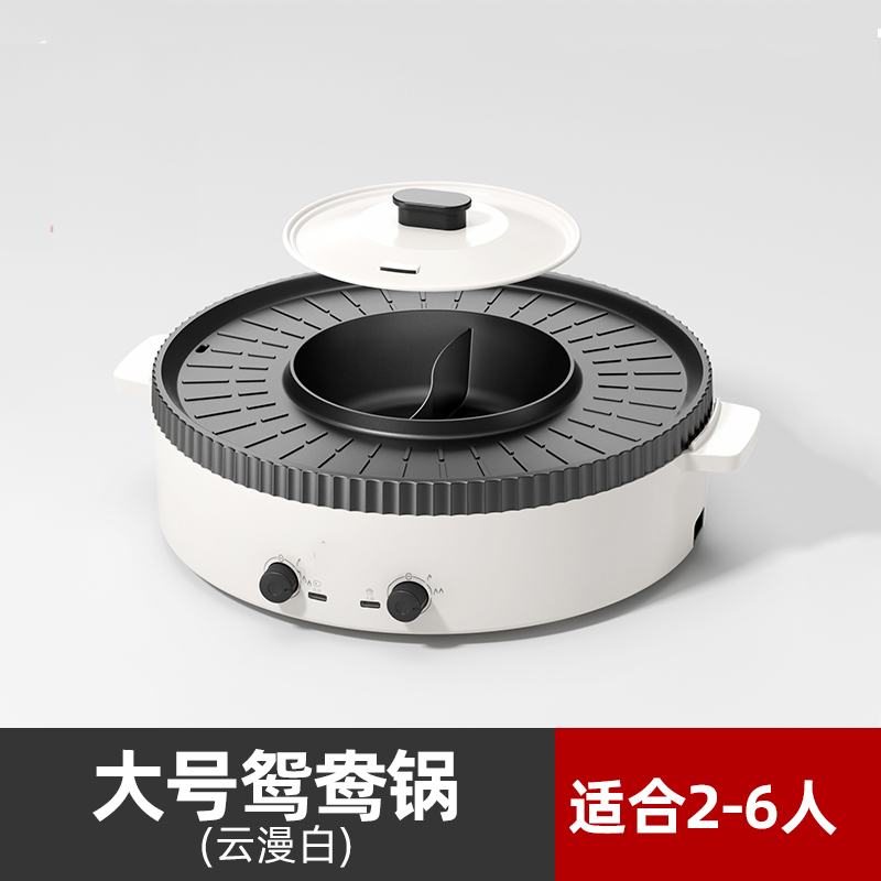 多功能电煮锅烧烤一体锅家用电锅学生蒸煮宿舍饭电热式火锅_大号鸳鸯