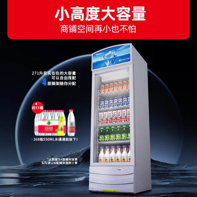 星星(XINGX)271升风冷展示柜 单门立式玻璃门商用保鲜水果蔬菜冷饮陈列柜 风冷无霜冷藏柜LSC-300WE