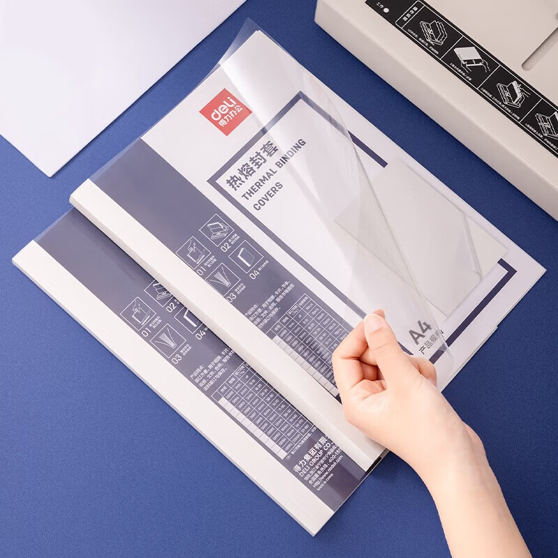 得力(deli)热熔封套 热熔装订机专用装订封皮 A4/10mm(10个装)GB181高清大图