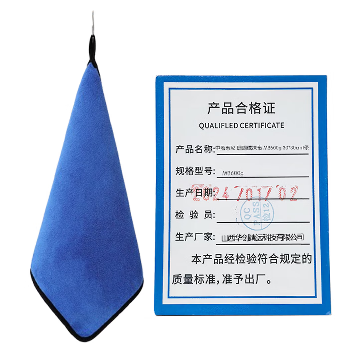 中盈惠彩 珊瑚绒抹布 MB600g 30*30cm(颜色随机)1条高清大图