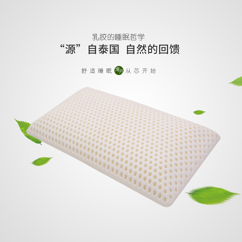 湾月(LUNEBAY)泰国乳胶枕头进口 天然护颈枕橡胶单人乳胶枕成人睡眠枕芯颈椎好多功能高枕软枕telalay含枕套透气