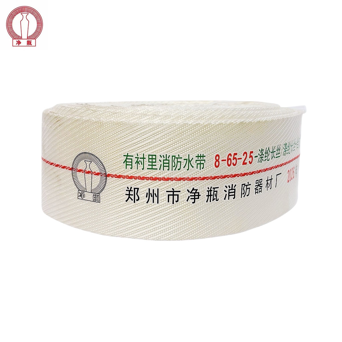净瓶 有衬里消防水带 8-65-25+接扣 套