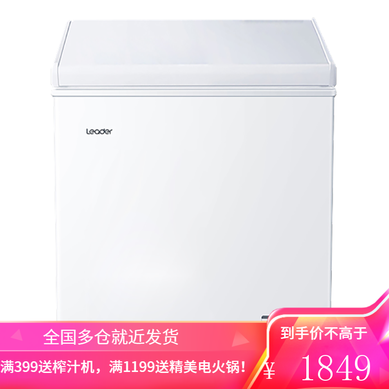 [无需除霜]海尔冰柜 小型家用冷冻保鲜柜冷藏冷冻转换冰柜节能卧式速冻大容量商用冰柜 143升 带移动脚轮 可冻200斤肉