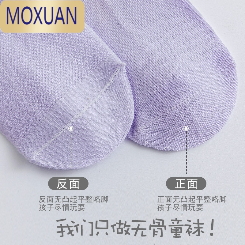 MOXUAN儿童袜子春夏季薄款宝宝女童白色袜网眼透气小学生中筒袜
