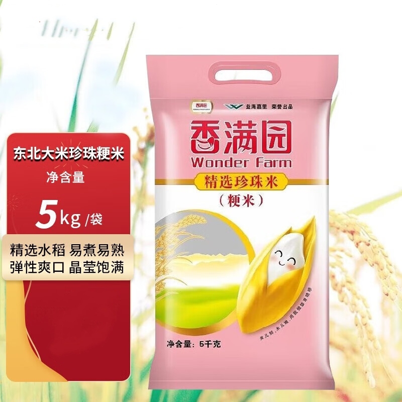 香满园精选珍珠米5kg蒸饭煮粥大米10斤家庭装大米视频