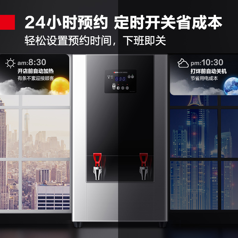 德玛仕(DEMASHI)开水器商用 步进式直饮机 定时开水机304不锈钢KW-90G-2BH(380V黑钢款)高清大图