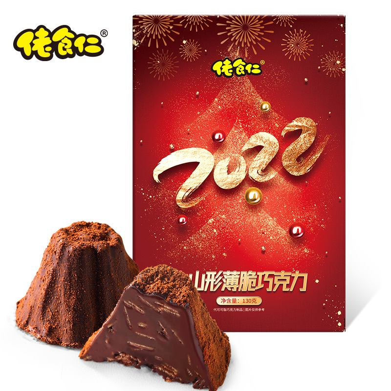 佬食仁火山形巧克力130g/盒2022新款新年款糖零食礼品麦丽素情人节送女友
