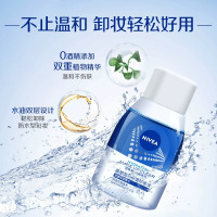 妮维雅NIVEA眼部温和保湿卸妆水洁面液小巧便携卸妆水卸妆油0酒精补水保湿滋润肌肤