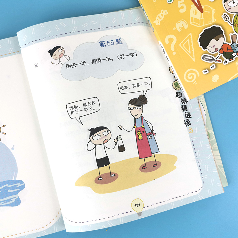 米小圈趣味猜谜语[全4册] [正版]米小圈趣味猜谜语全套4册 米小圈上学记脑筋急转弯小学生彩图版儿童谜语益智书籍一二三四高清大图