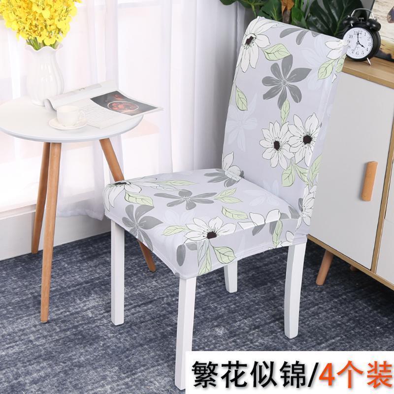 森美人餐桌椅子套罩餐椅套通用家用凳子套罩椅套罩餐厅座椅套弹力坐椅罩 繁花似锦/4个装
