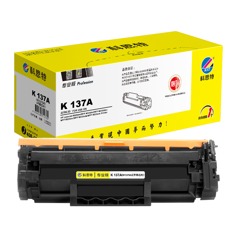 科思特 K 137A 硒鼓 适用惠普 M208dw/MFP M232dw/ M232dwc高清大图