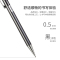 得力 S001 金属活动铅笔 0.5mm(混) 一支装