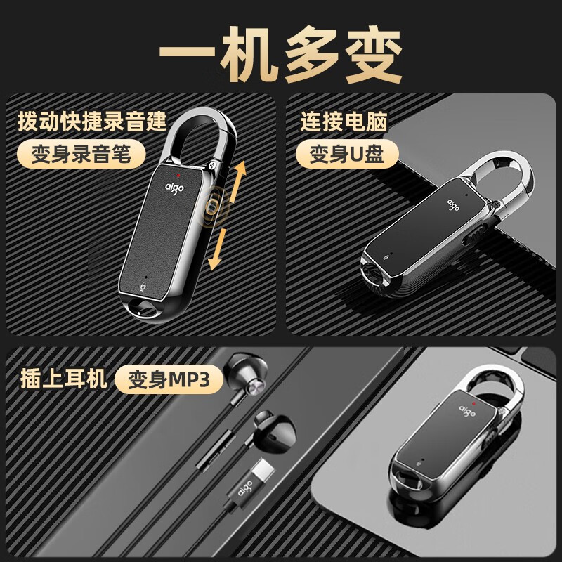 爱国者(aigo)R2203 录音笔 16G (单位:个)黑色高清大图