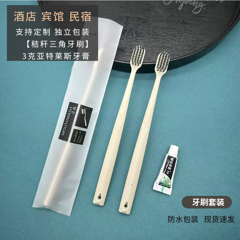 金辰一次性牙刷牙膏套装 酒店洗漱用品家用宾馆民宿盥洗用品100套装高清大图