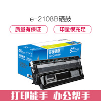 e代经典 2108b硒鼓 适用富士施乐DocuPrint DP2108b粉盒 DP2108B硒鼓 CT350999硒鼓组