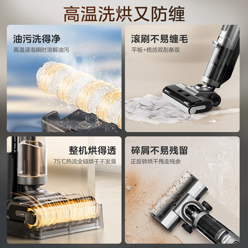 美的(Midea)家用防缠绕洗地机GX5H 吸拖一体自动清洗 吸尘扫地拖地机 热能高温热水自清洁高清大图