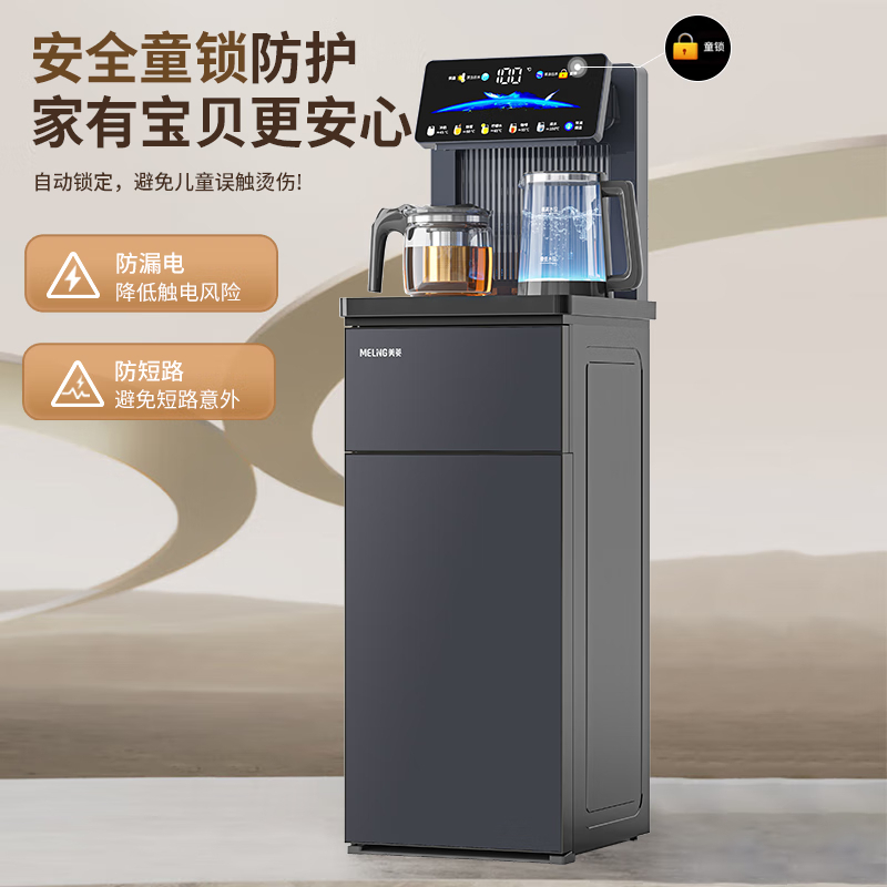 美菱(MELING)茶吧机 家用饮水机家用高端客厅用智能遥控下置水桶触控大屏一键选温温热型MY-C956高清大图