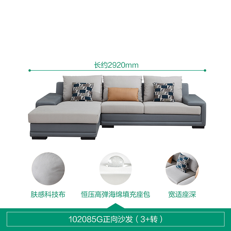 全友家私 时尚现代简约客厅沙发适合大小户型 102085新品 【浅灰+灰蓝G款】正向布皮沙发(3+转)