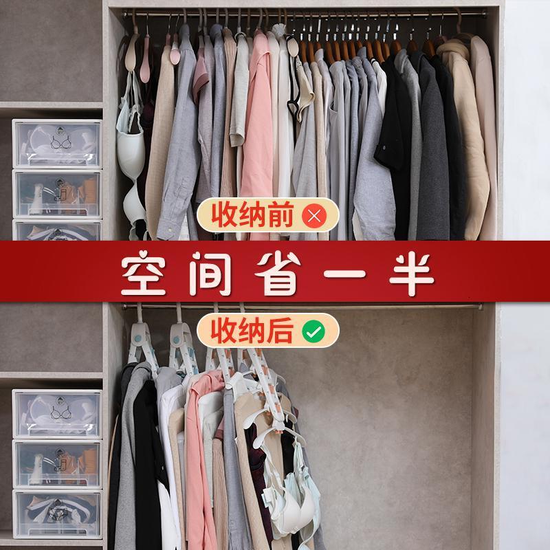 魔术衣架家用多功能收纳防滑无痕折叠衣架挂钩衣撑晾衣架_526_387高清大图