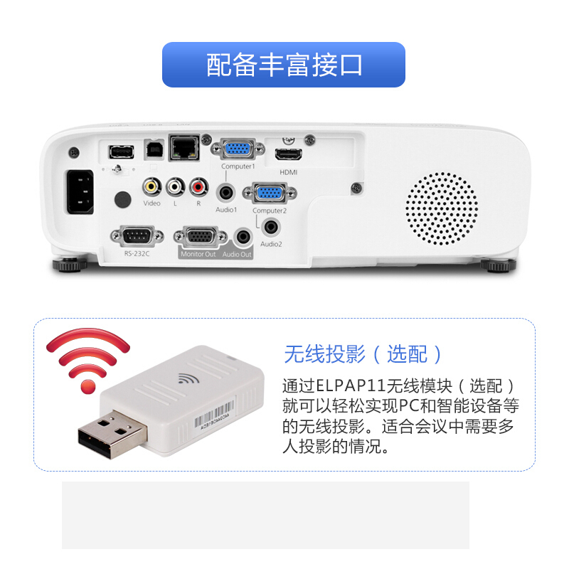 爱普生(EPSON)CB-X49投影仪商务办公教育3600ANSI流明
