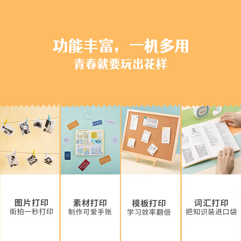 MEMOBIRD咕咕机Teen/经典白高清大图