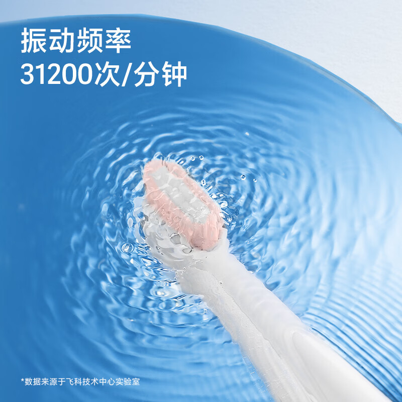 飞科(FLYCO) 电动牙刷 家用充电式全自动声波震动软毛牙刷 FT7208 皓月白高清大图