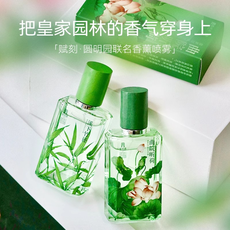 [圆明园x赋刻]联名礼盒香挂香薰车载无火香氛生日送男女友礼物高清大图