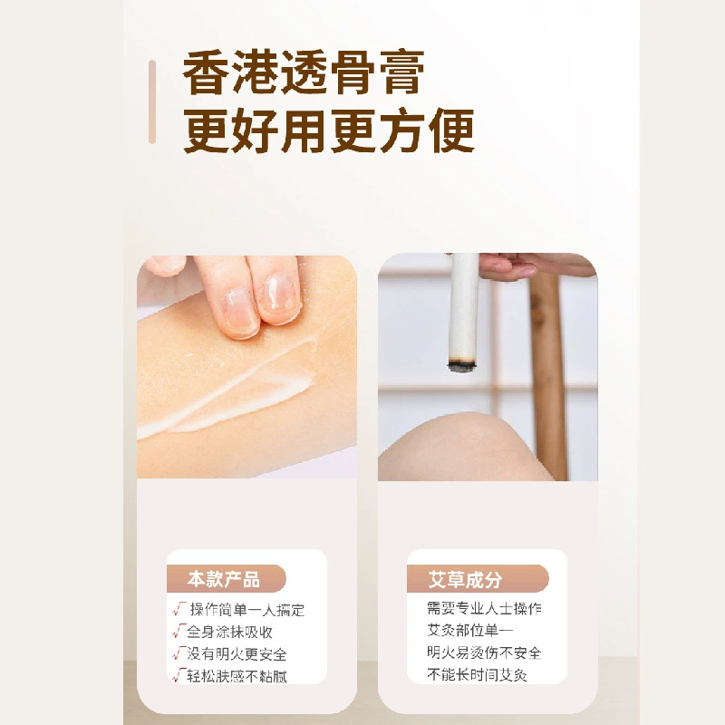 香港大药房透骨膏正品肩颈膝盖关节疼痛涂抹型全身通用