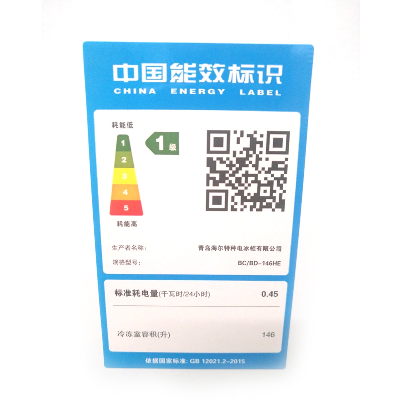 海尔(Haier)BC/BD-146HE 146升家用小冰柜 冷藏冷冻转换冷柜 节能省电小冷柜 彩晶面板 电子温控