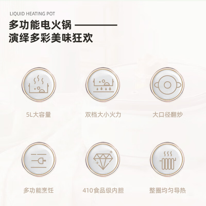 HG 5升大容量电火锅机械控温不锈钢内锅1350瓦高效节能高清大图