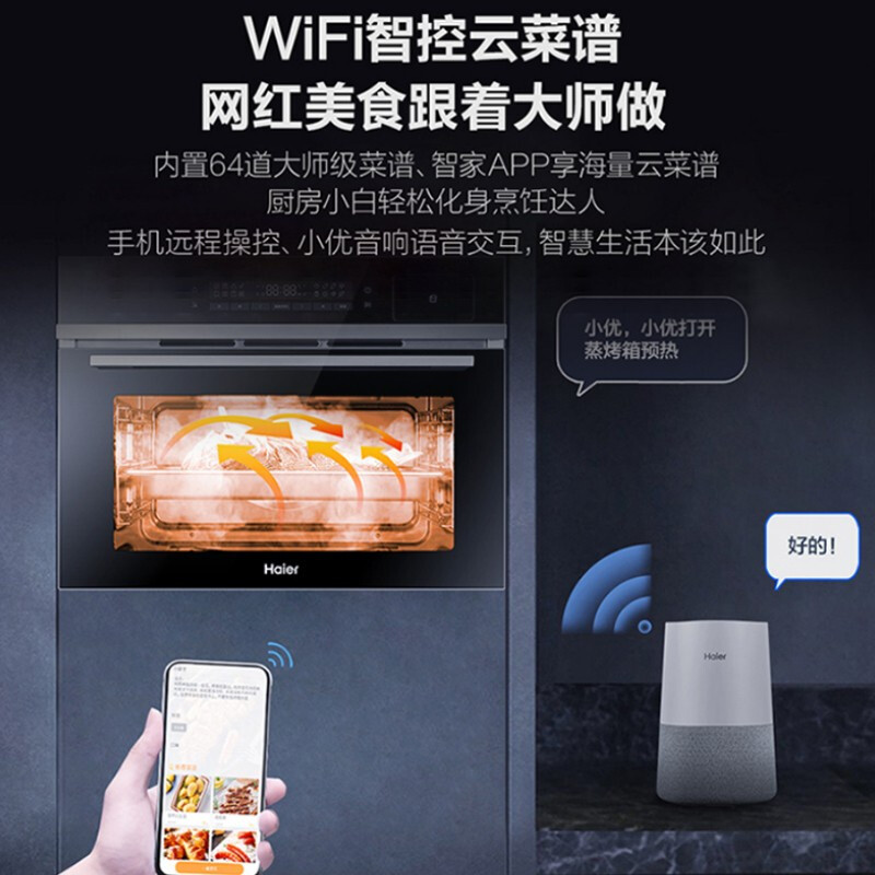海尔(Haier)H1SO46BGU1蒸烤一体机