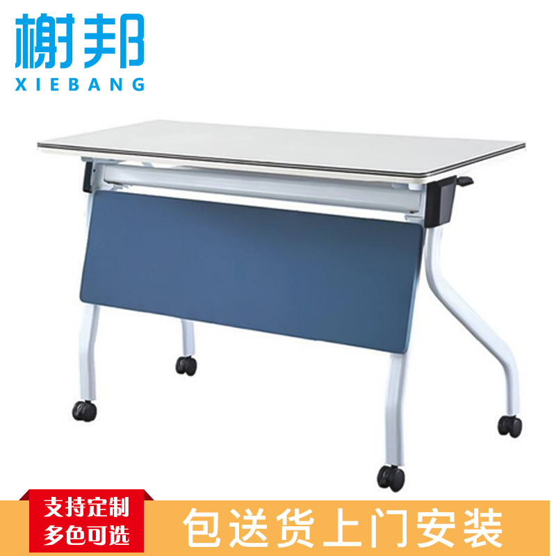 榭邦 办公家具 1.8米蓝色三人位2 折叠会议桌 1800*600*750mm