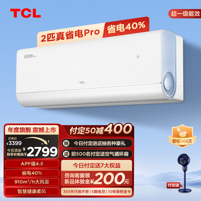 tcl家用空调kfr-46gw/rt2ea b1报价_参数_图片_视频_怎么样_问答-苏宁