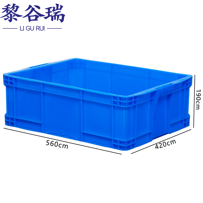黎谷瑞周转箱 物流箱560*420*190cm个