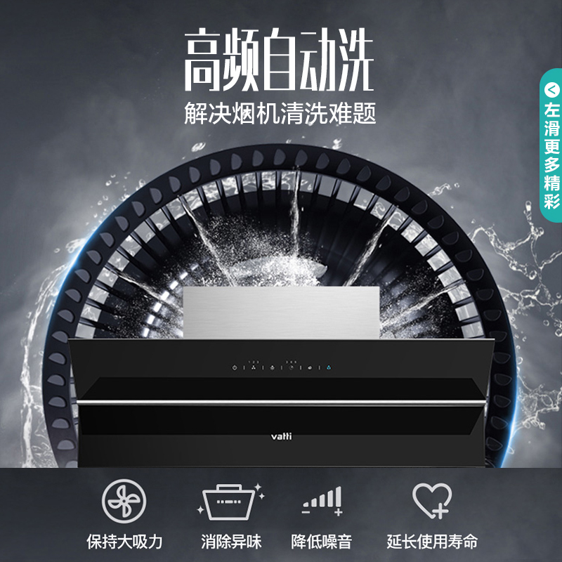 华帝(vatti)20立方大吸力侧吸式抽油烟机燃气灶具套餐i11083+55B天然气4.2kW猛火力高频自动洗宽域拢烟