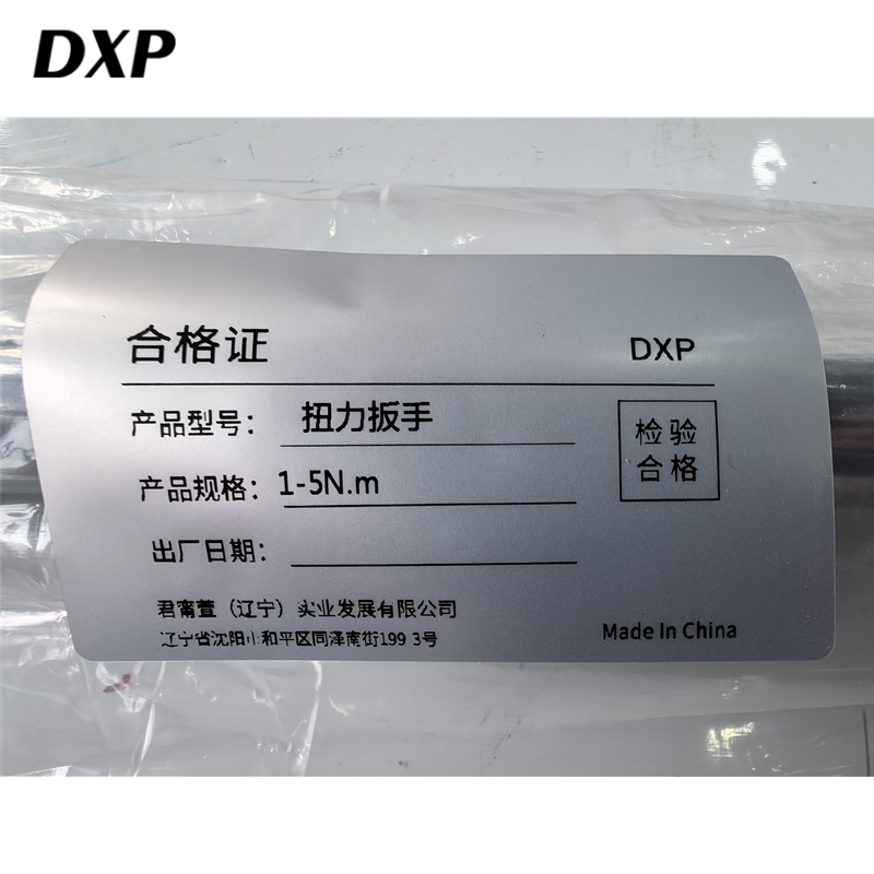 DXP 扭力扳手 1-5N.m 把高清大图