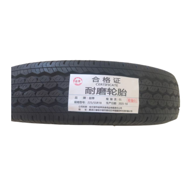 益莘 耐磨轮胎 225/55R18 条高清大图