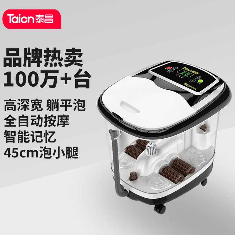 泰昌Taicn泡脚桶洗脚足浴盆全自动加热恒温电动足疗养生加深加宽冲浪按摩送爸妈父母长辈礼物TC-9057