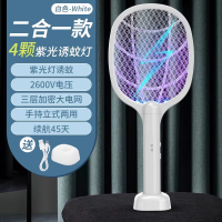 [补贴10%]电蚊拍充电式家用强力驱蚊神器自动诱蚊子苍蝇电网拍二合一灭蚊灯